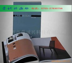 深圳市榮誠興科技 畫冊產品列表圖鑒與信息科技融合創(chuàng)新